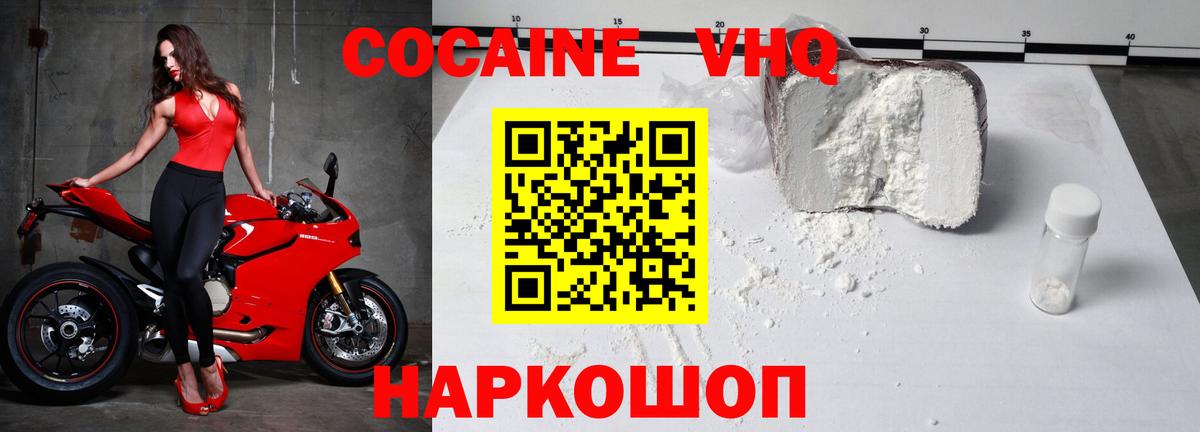 Звенигород  Cocaine 99%  наркота  Вход с VPN 