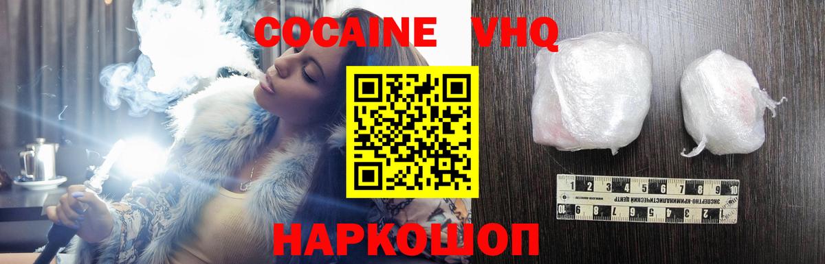 Cocaine Эквадор Звенигород