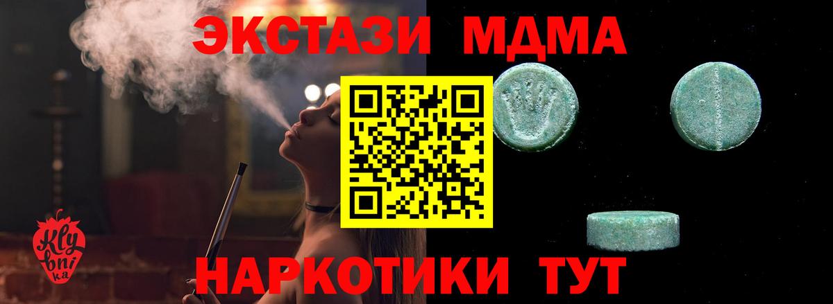 kraken ССЫЛКА  ЭКСТАЗИ XTC  ЭКСТАЗИ  Вход с VPN  как найти закладки  Ecstasy диски  Звенигород 