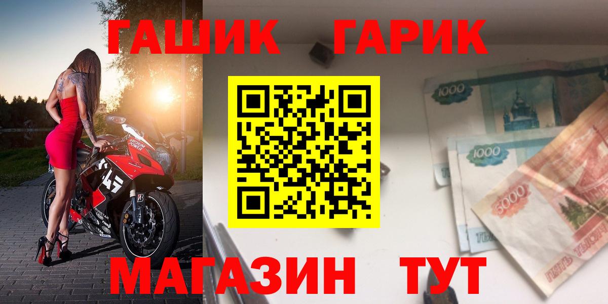 где купить наркотик  ГАШ Изолятор  Вход с VPN  Звенигород  ГАШИШ ice o lator 