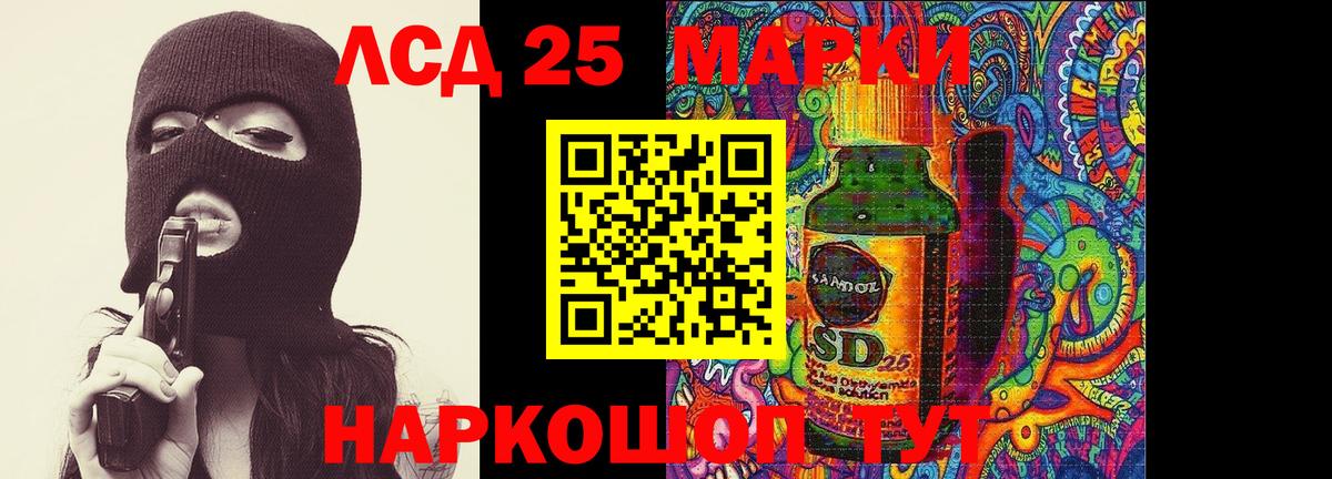 LSD-25 экстази кислота  Вход с VPN  ЛСД экстази ecstasy  ЛСД экстази  Звенигород 