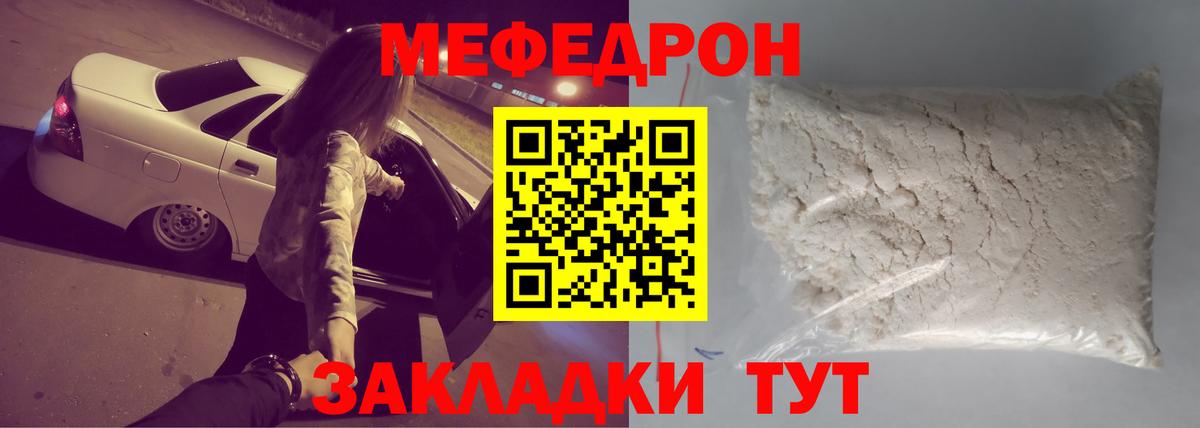 Меф кристаллы Звенигород