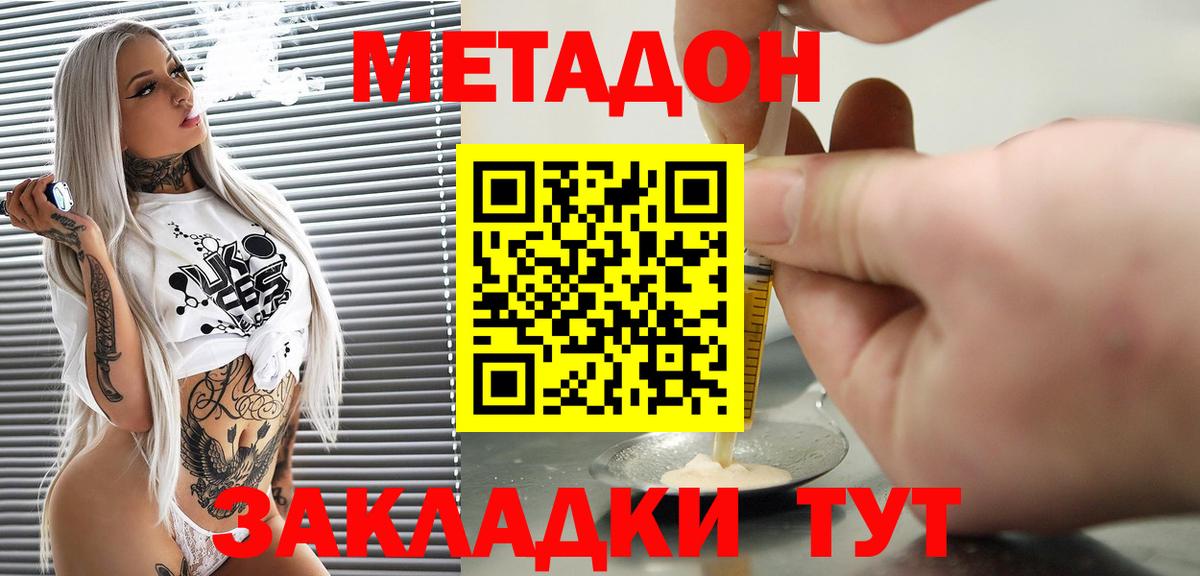 МЕТАДОН белоснежный Звенигород
