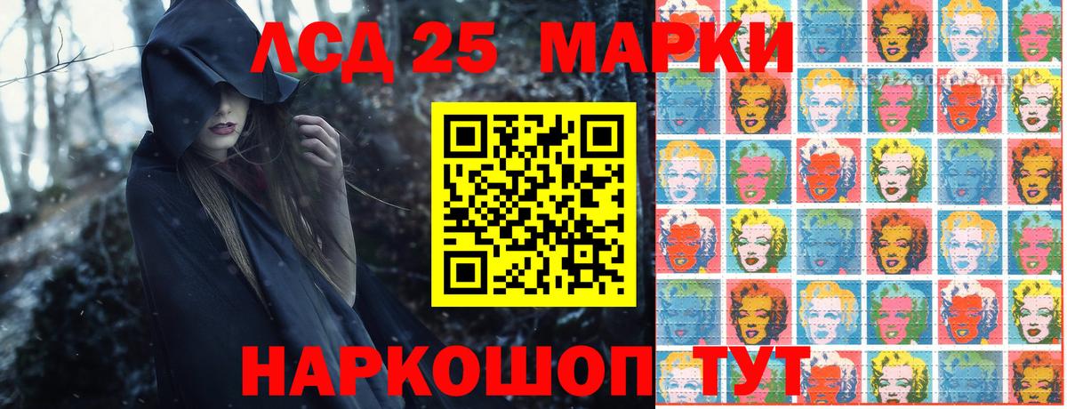 Марки 25I-NBOMe 1,8мг Звенигород