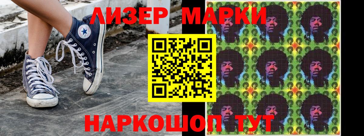 Марки NBOMe  Вход с VPN  Звенигород  Марки N-bome 1500мкг 