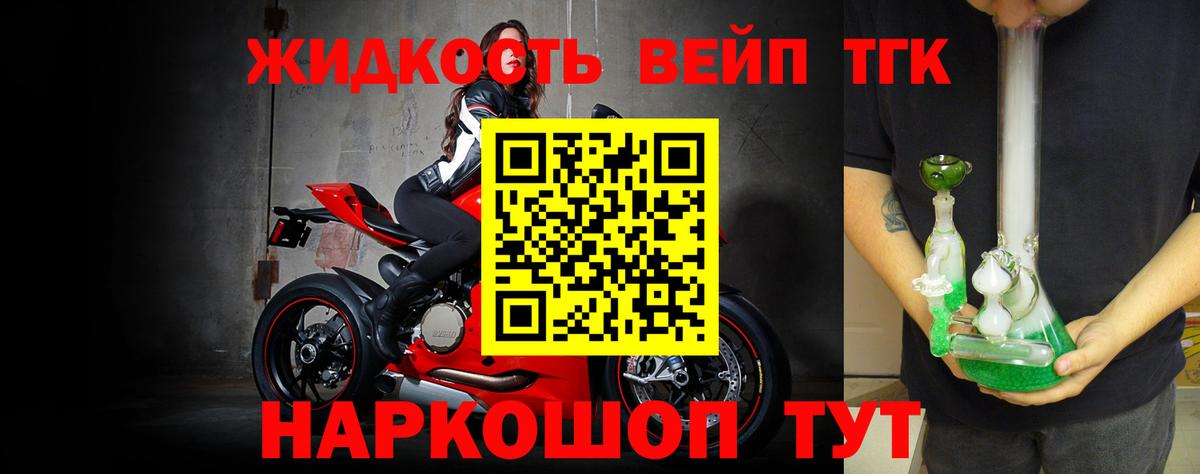 Звенигород  Дистиллят ТГК концентрат  даркнет сайт  ссылка на мегу вход  Вход с VPN  ТГК вейп с тгк 
